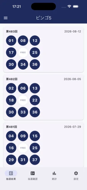 ビンゴ5の抽選結果一覧(3x3グリッド表示)